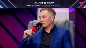 Организация ночлега в лесу