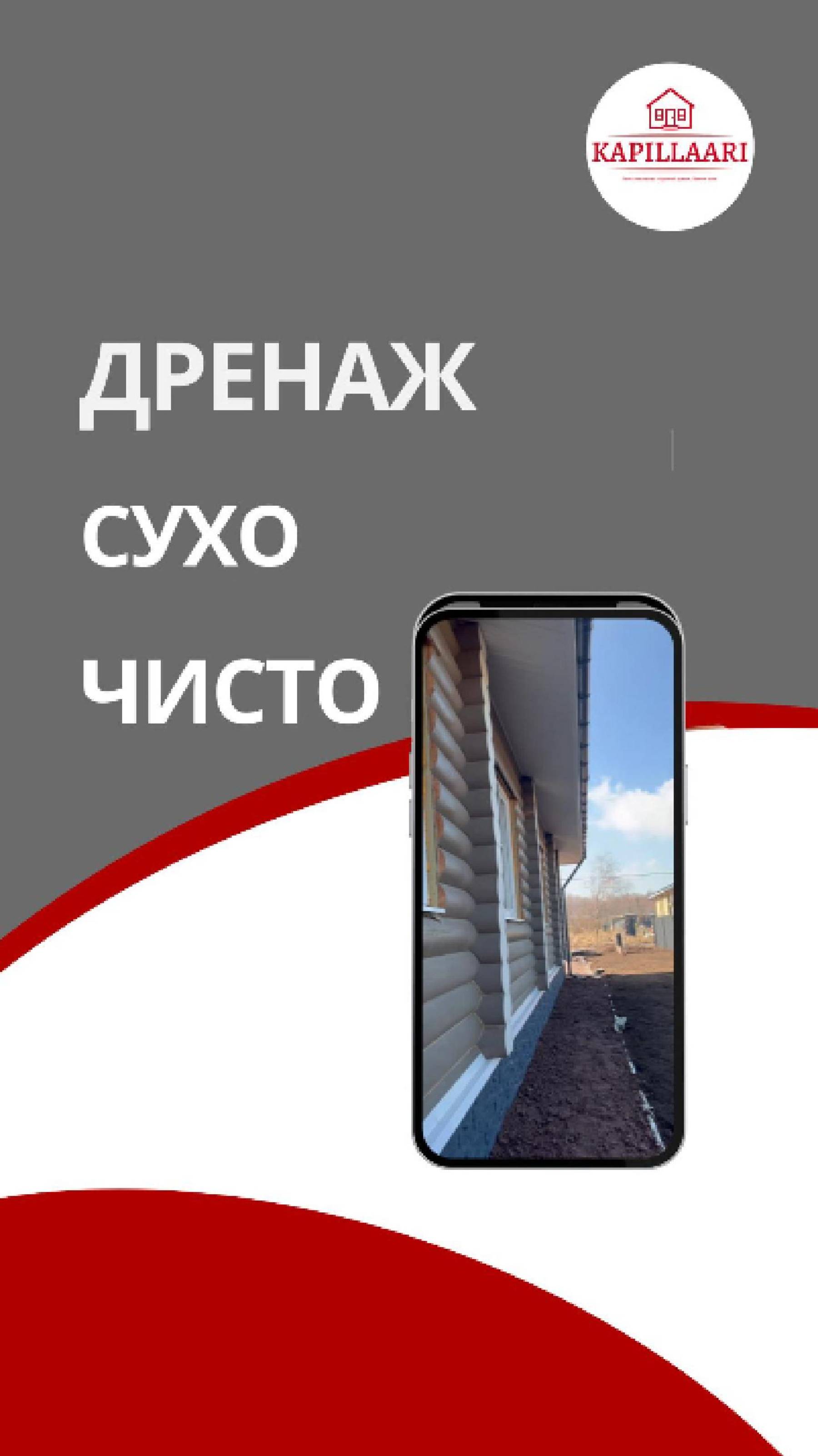 Красота участка — не после, а благодаря дренажу