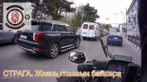 СТРАГА. Жизнь глазами байкера.