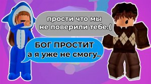 РОБЛОКС ИСТОРИИ 💘  ОНА СКОПИРОВАЛА МОЮ ЛИЧНОСТЬ #roblox #роблоксистория #роблокс
