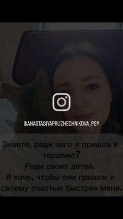 Зачем нужна терапия ?
