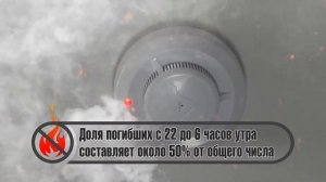 Пожарный извещатель