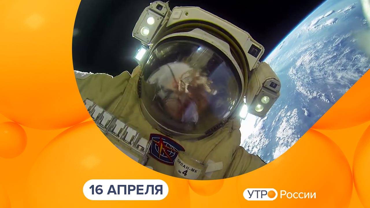 Утро России. Калуга (16.04.2025)