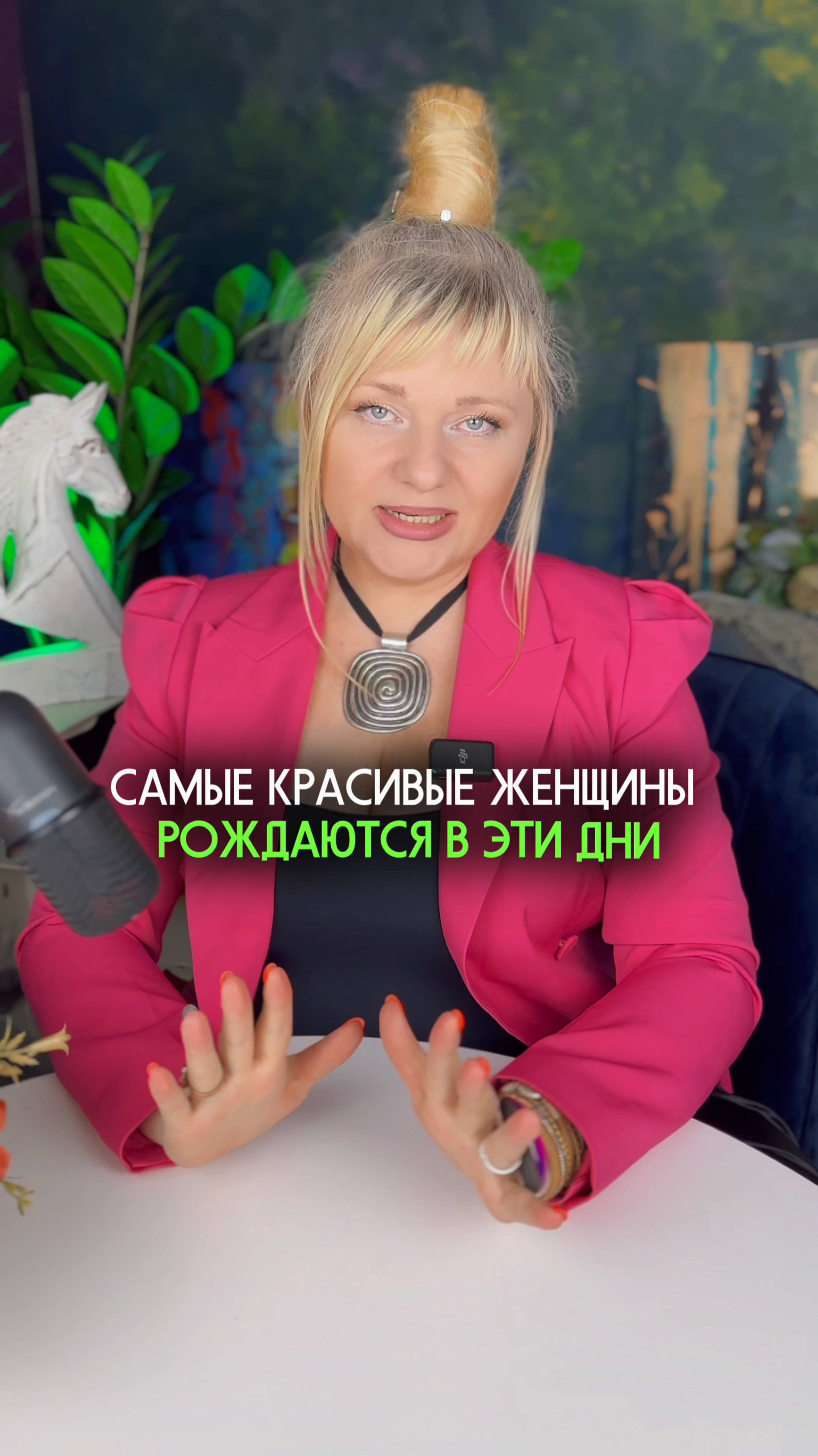 В эти дни рождаются красотки #нумеролог #нумерология #датарождения #красота #психология