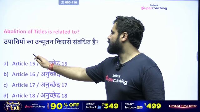Complete Articles for SSC CGL/ CHSL 2024 GK/ GS | STATIC GK SPECIAL CLASSES BY AMAN SIR