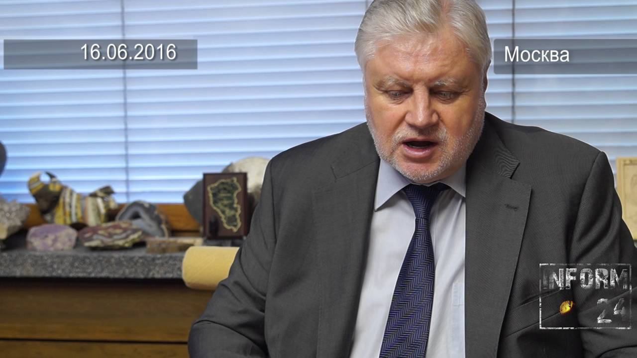 Сергей Миронов-О деприватизации жилья