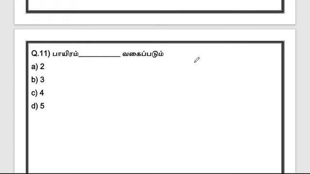 🔴Free Revision Test : TNPSC Group IV & VAO : பொதுத்தமிழ் | General Tamil MCQ Questions Discussion