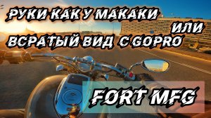 ПОЛНОЦЕННЫЙ ВЫЕЗД | FORT MFG | НОВЫЙ ШЛЕМ HJC RPHA 12 | ВСРАТЫЙ ВИД С GoPro | VTX1800