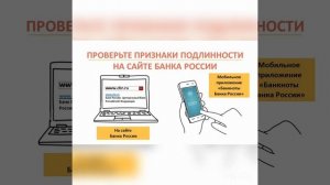 Видеоурок "Что мы знаем о финансовом мошенничестве"