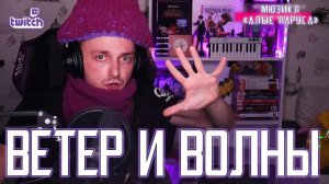 Ярослав Баярунас - Ветер и волны (мюзикл «Алые паруса»)