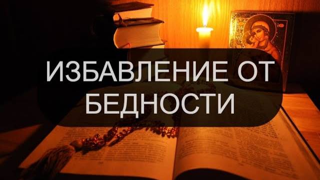 ДЛЯ ТЕХ, КОМУ НУЖНО "ВСТАТЬ НА НОГИ". ПСАЛОМ 52, ПСАЛОМ 15, ПСАЛОМ 30, ПСАЛОМ 62.