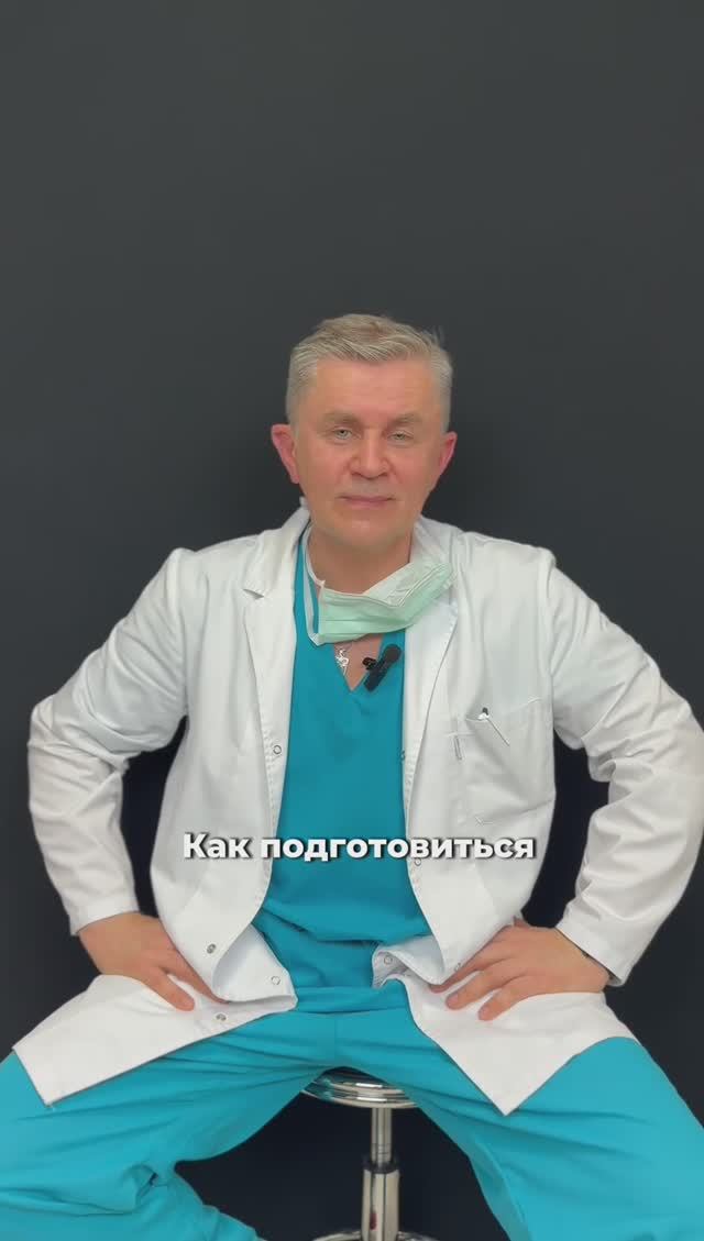 Как подготовиться к бариатрической операции?
