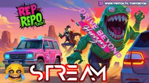 🔴 R.E.P.O. и Drive Beyond: Мемы, хаос, кринж! 🎥