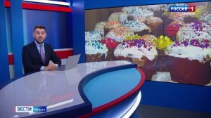 ВЕСТИ КРЫМ: выпуск 16.04.2025 09:30