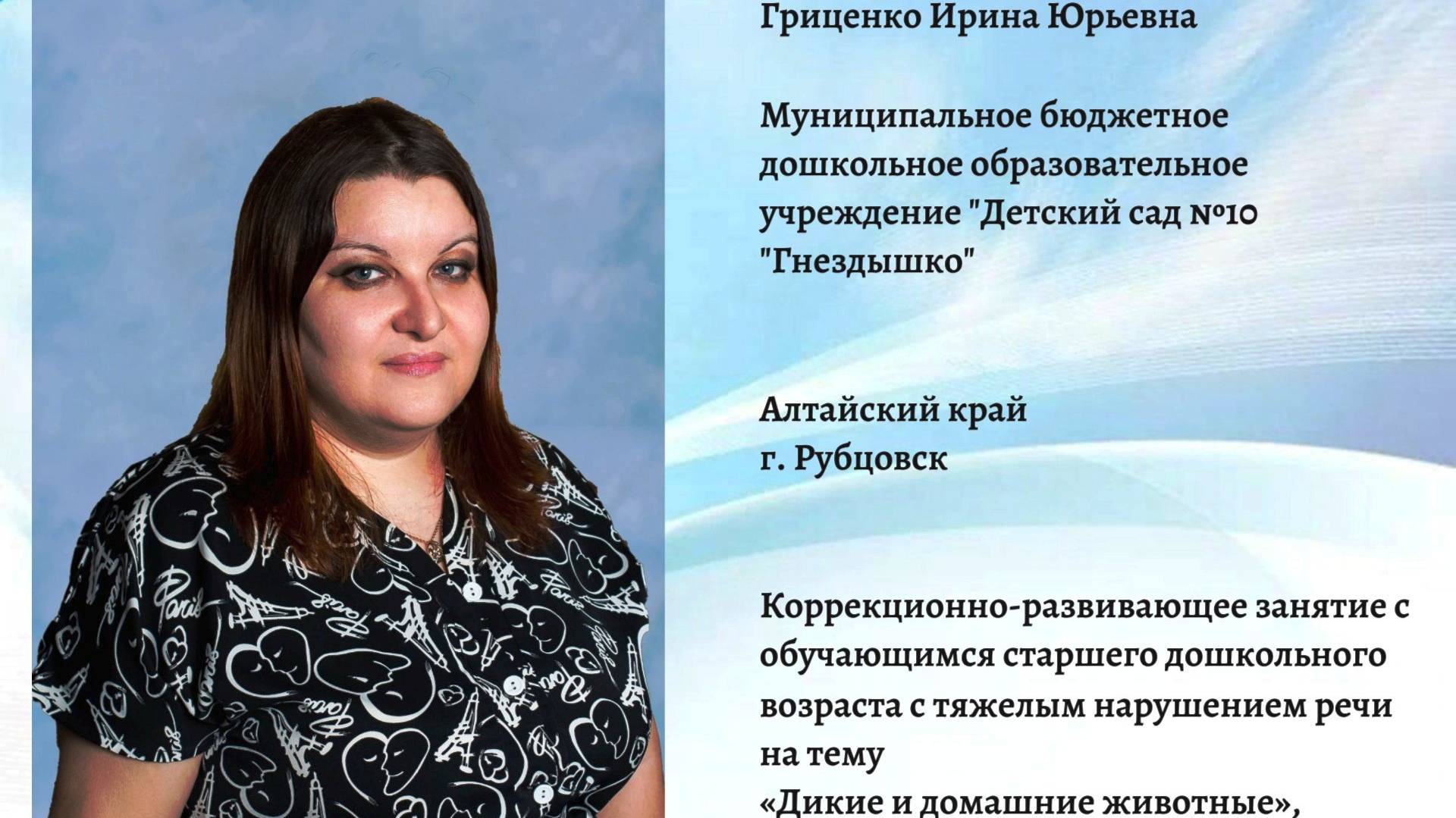 Старшая группа 2 (без в)