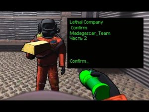 Под мостом | Lethal Company v2