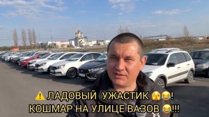 ЛАДОВЫЙ УЖАСТИК 😂❗️ОТ ЛАДЫ НЕТ ОТБОЯ 😮😀❗️❗️❗️