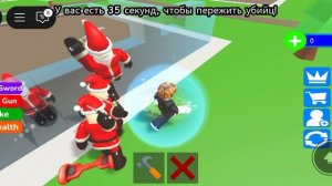 строй чтобы выжить роблокс