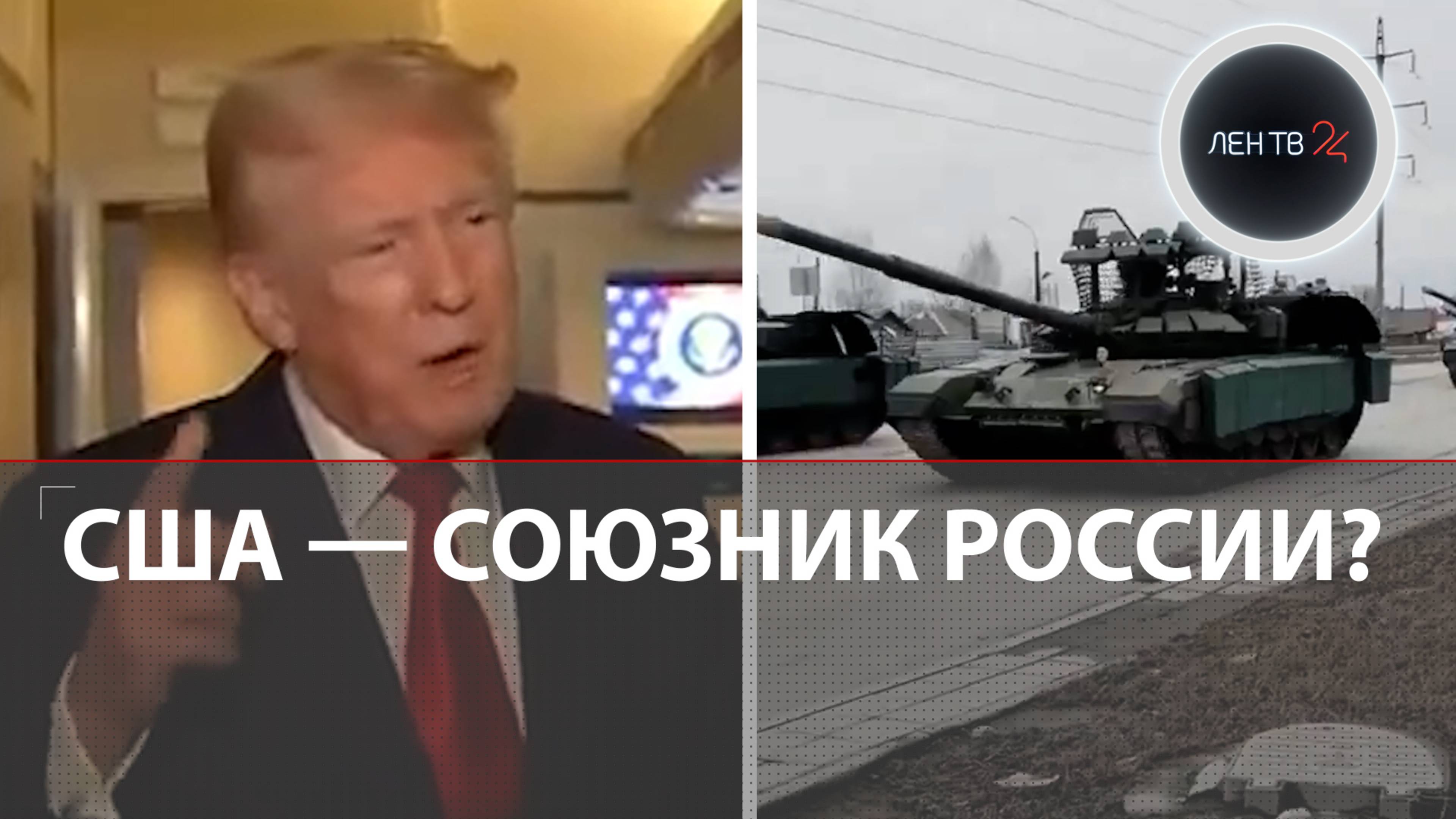 Техника в Екатеринбурге на парад Победы испугала немцев | На Украине США обвинили в союзе с Россией