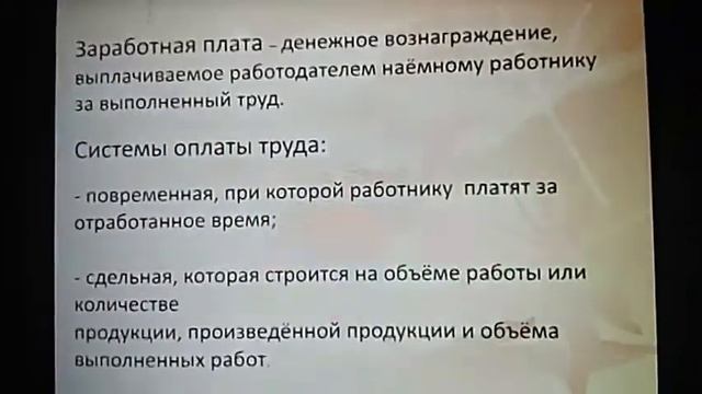 Мастерство работника смотреть онлайн