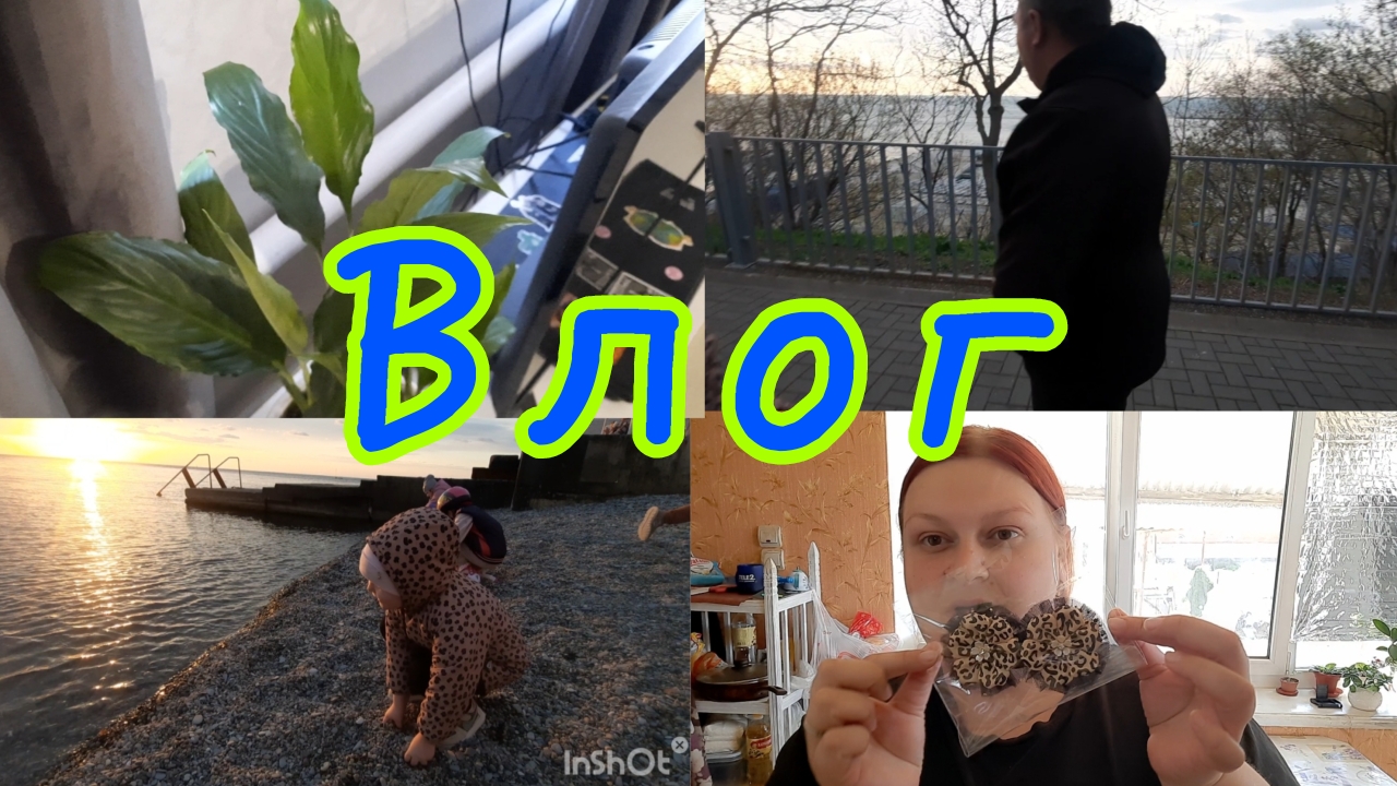 Влог🤗/Столько дел переделала🫠/Неожиданно уехали🤷/Как красиво😍