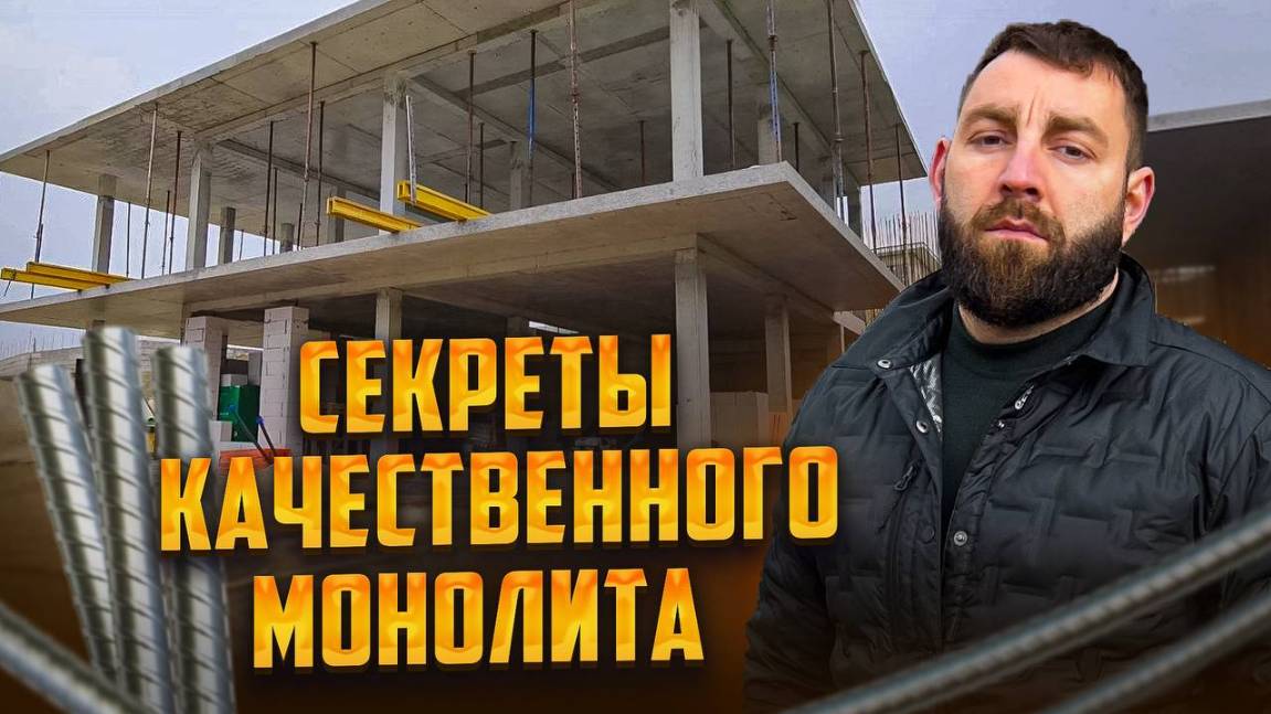 Секреты качественного монолита // Подпорная стена и армирование