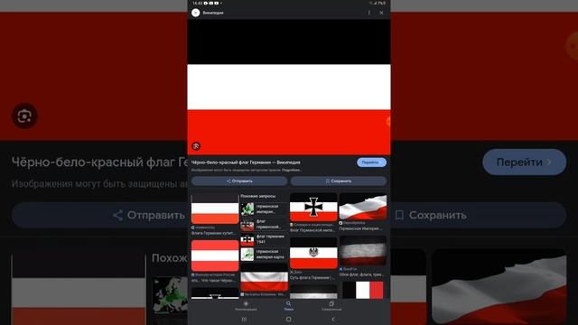 история флагов германии смотреть онлайн