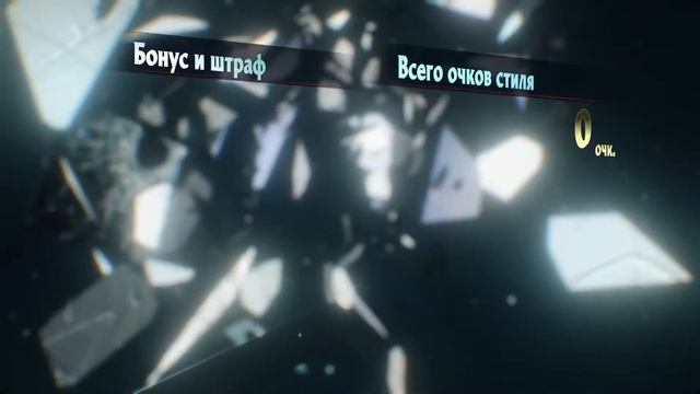 Devil May Cry 5 Прохождение Демоны Уризена [ Вергилий ] 2020 г смотреть онлайн