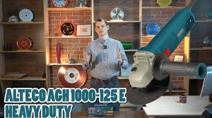 Обзор Угловая шлифмашина ALTECO AGH 1000-125 E HEAVY DUTY 40940
