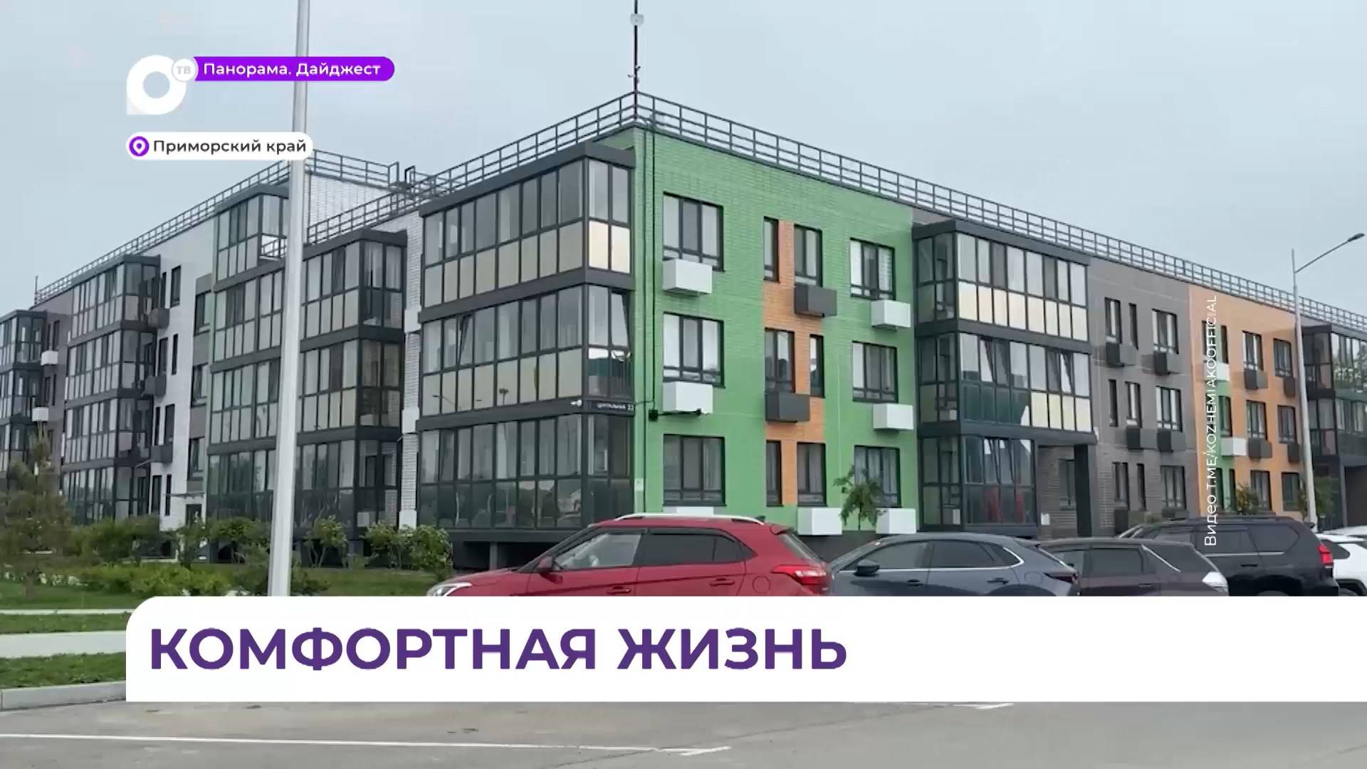 В Приморье идёт работа по созданию социальной инфраструктуры