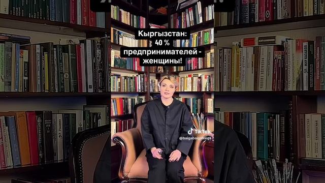 Женское предпринимательство в Кыргызстане