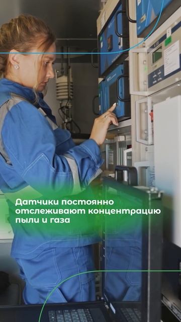 Онлайн слежение за экологией