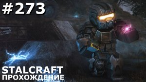 ИГРАЕМ В STALCRAFT | #stalcraft | #273 СОБИРАЕМ АРТЫ С "БУРЯТОМ"