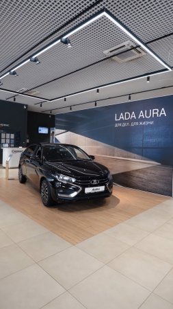 LADA Aura