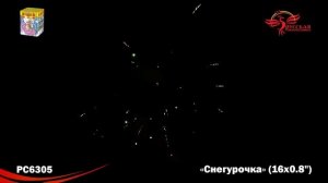 РС6305 БАТАРЕЯ САЛЮТОВ СНЕГУРОЧКА