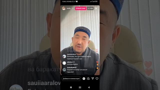 НҰРЛАН ИМАМ/ЕНЕМ КЕТ ДЕЙ БЕРЕДІ / #тіркеліпкет