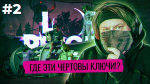 КАК ТУДА ОНИ ВООБЩЕ ЗАЛЕТЕЛИ? 🎮 Lost Records: Bloom & Rage 🎮 (Часть 2)