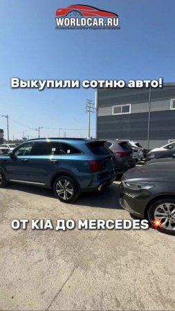 Наши клиенты скупили половину корейских машин! Выкупаем и отгружаем авто из Кореи сотнями!