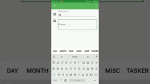 Установка и настройка приложения Texpand