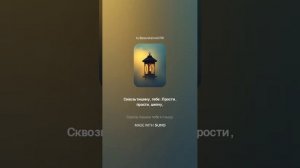 Свет любви дарованный судьбой.(м+поп)Песня на стихи Ольги Варламовой 71 от 15.01.2025 г