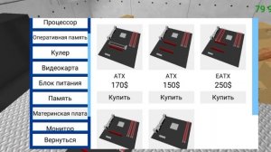 гайд как собрать ПК в пк симулятор