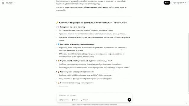 Модуль 2. Промпты