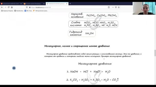 Кузнецова Ольга Викторовна, Из опыта дистанционного обучения химии студентов в условиях самоизоляци