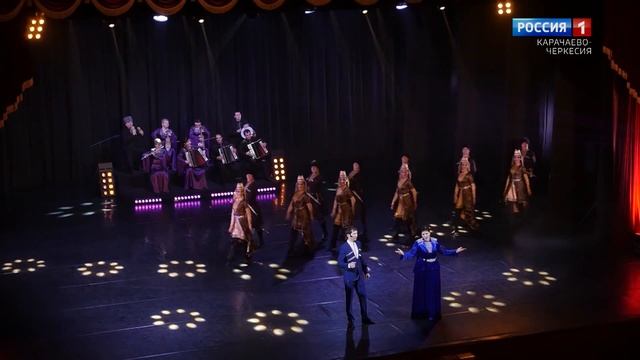 "Песенный край" (на черкесском языке)