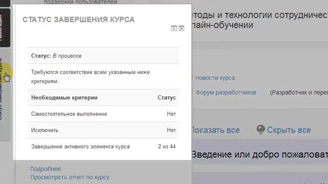 Формат отображения курса (рекомендации)