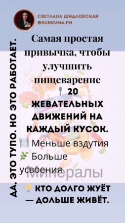 Как улучшить пищеварение? Самая простая привычка для здоровья ЖКТ 🍽 #здоровье #жкт #пищеварение
