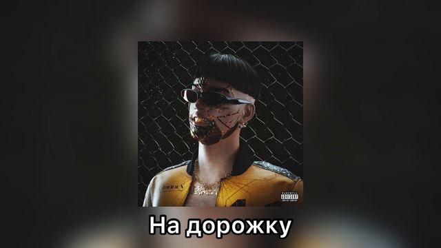 CLONNEX — БАЛАГАН // ВИДАЛЕНИЙ АЛЬБОМ смотреть онлайн