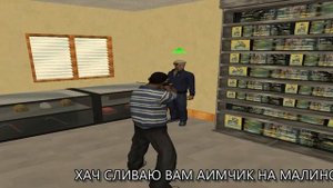 Аим на малиновку Епта