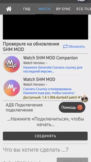SHM MOD измерение ЭКГ и давления (1) (1)