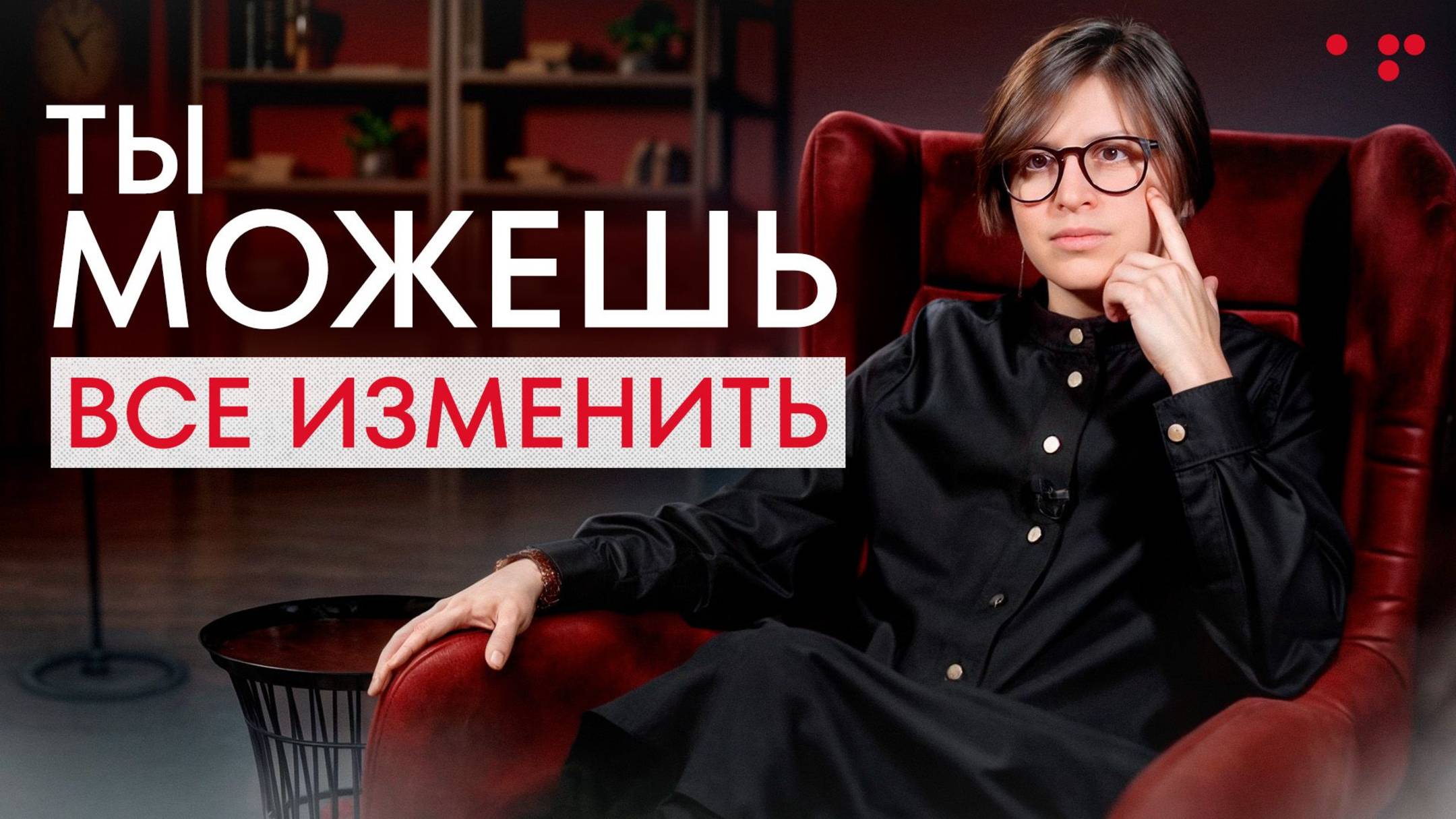Ты ДОБЬЕШЬСЯ успеха, если изменишь ЭТО! / Как начать новый этап жизни?